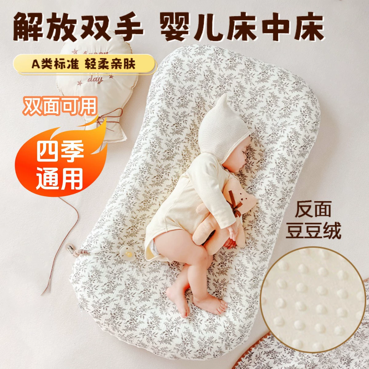 Новорожденные в средней кровати спят и уговаривают спать артефакт