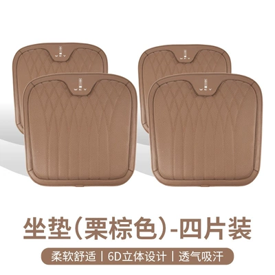 Waist support Car Interior Decoration - weipai-nappa-leather-cushion-chestnut-brown-4-pieces