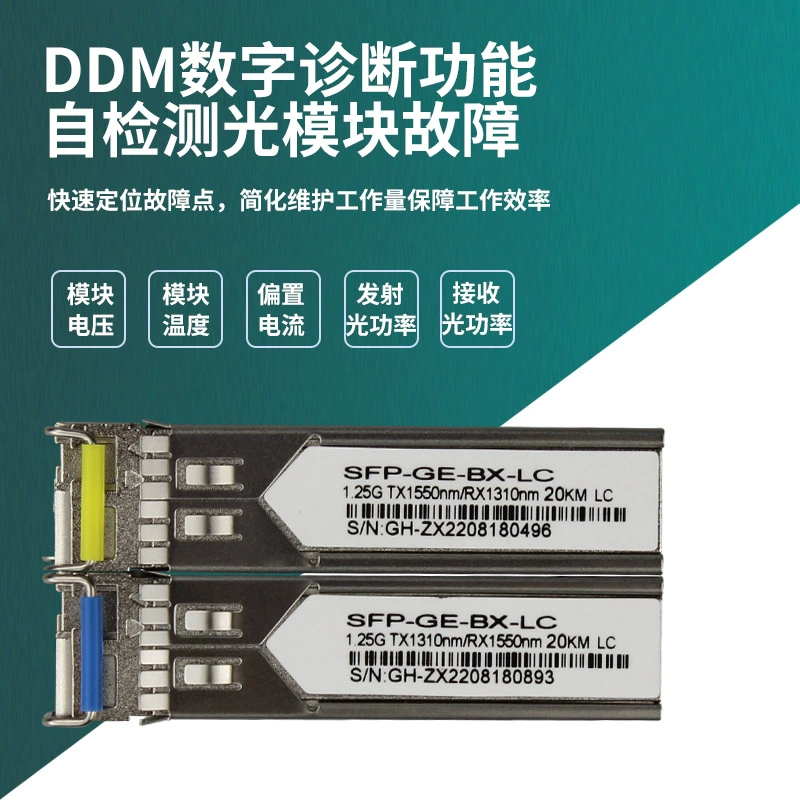 Оптический модуль SFP Broadcom 1.25G 1310/1550nm с разъёмом LC, гигабитный, совместим с Huawei H3C ZTE