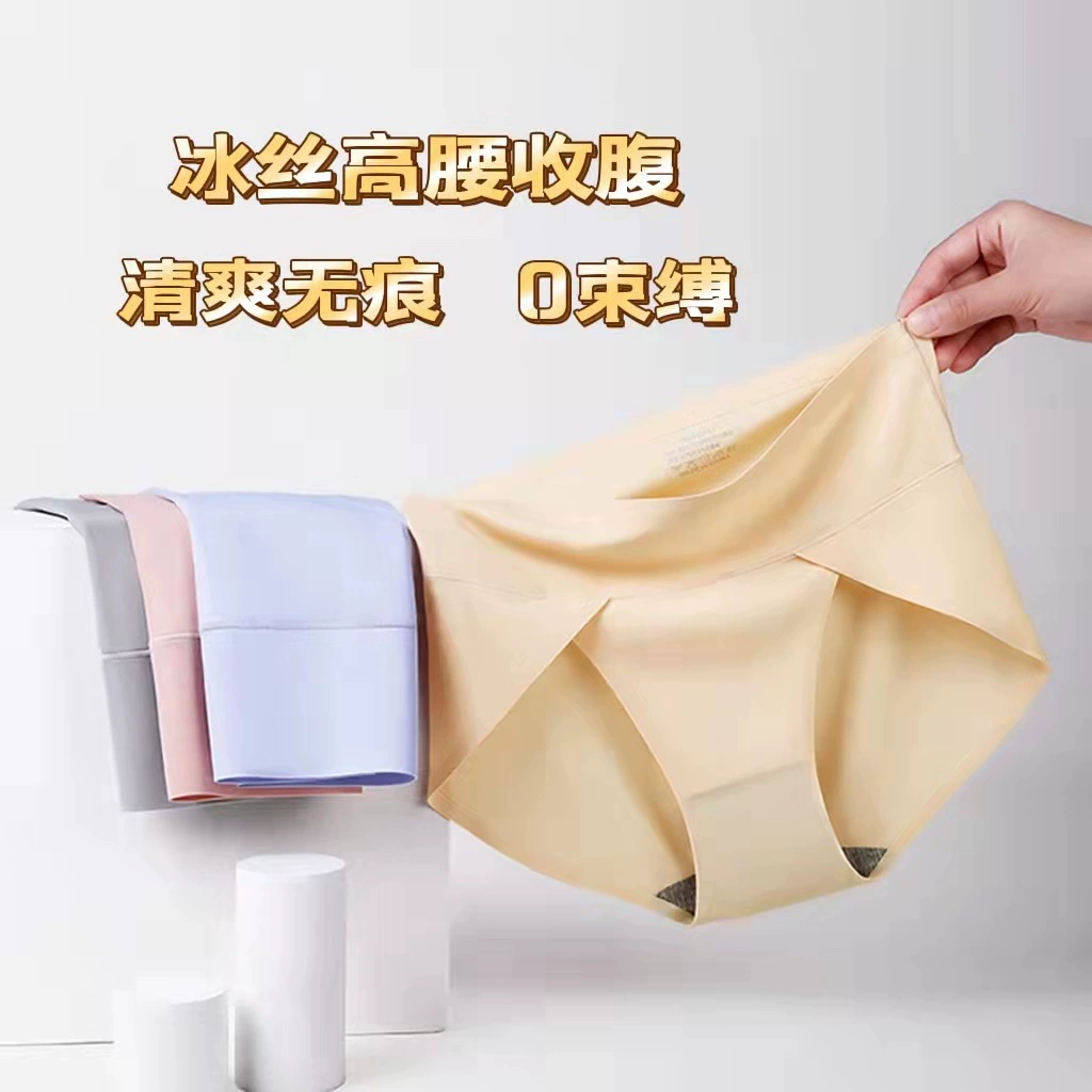 Нижнее белье женское новое нижнее белье из ледяного шелка, бесшовное нижнее белье с высокой талией, живот, ягодицы больших размеров, летние женские спортивные треугольные брюки