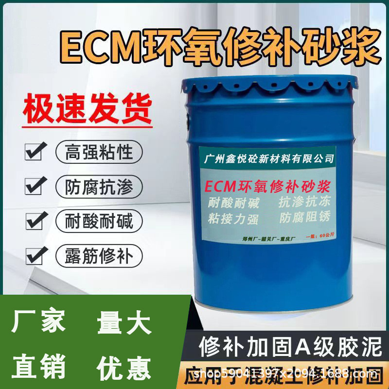 环氧砂浆.jpg
