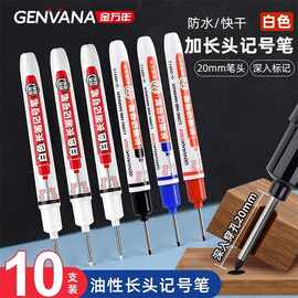 【长嘴】20mm长头记号笔黑色防水木工专用瓷砖深孔划画线标记笔