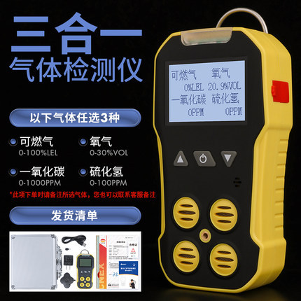 Three-in-one gas detector