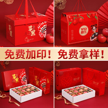 冰糖心苹果礼盒包装盒5-10斤装红富士阿克苏水果礼品盒空盒子纸箱