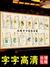 ����ʮ�ľ���Ѩλͼ��������ʮ�������ͼ��ҽ������װ�λ���ֽhb