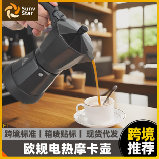 U.S. gauge 110v electric heating mocha pot European gauge coffee appliance office coffee pot aluminum electric octagonal coffee pot