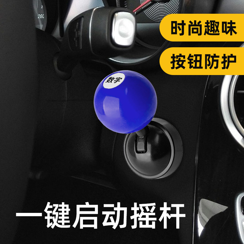 Car One-Touch Start Decorative Cover, Ball-Shaped Lever Car Decoration, Modified Ball-Handle Style One-Touch Button for Vehicle
