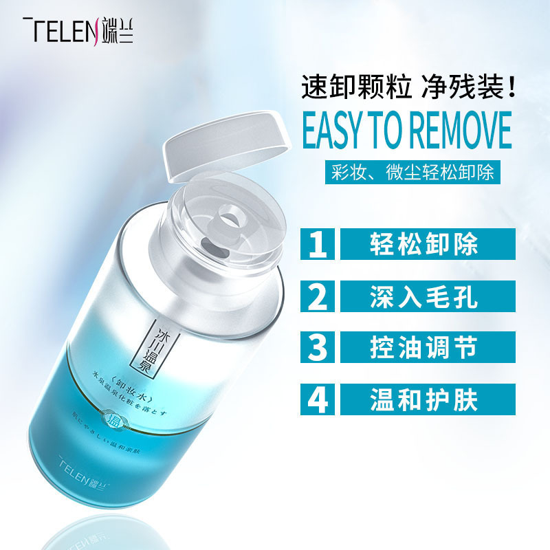 プレス式メイク落とし 300ml 目・唇・顔用メイク落とし 優しくディープクレンジング スリーインワン メーカー直送|undefined