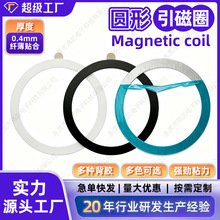 薄款MagSafe引磁环铁片磁吸铁环贴片无线充电宝手机壳配件引磁圈