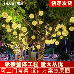 Outdoor chandelier led rattan ball hanging tree lamp waterproof gypsophila decorative lamp Street Park tree lighting ball lamp