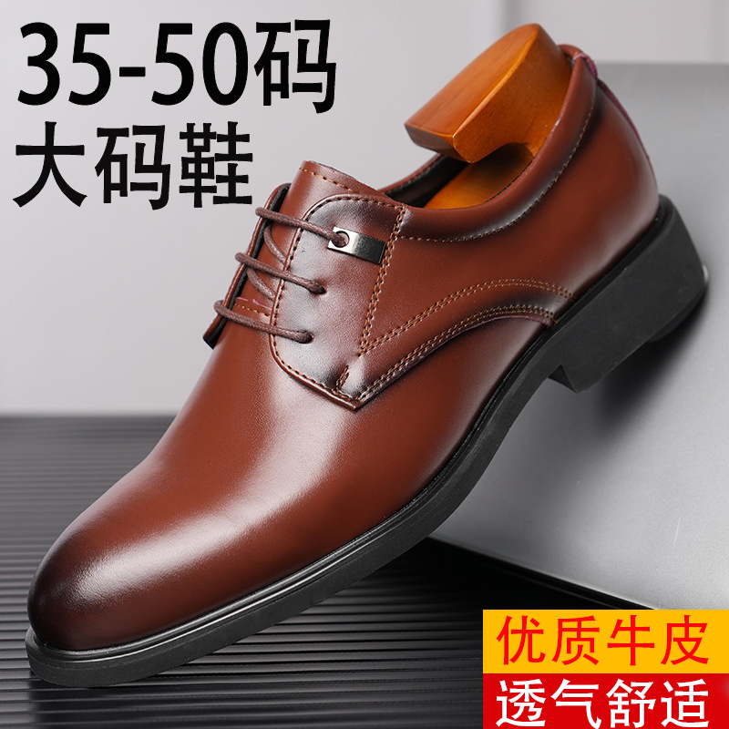 特小码男士皮鞋小脚穿35中老年人皮鞋36小号37商务正装职业保安鞋
