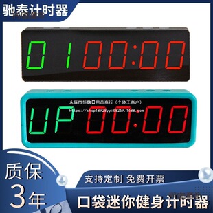 �Y̩����LED���a�r�R �r�g���픵��Ӌ�r�� ���I �����๦����̫��