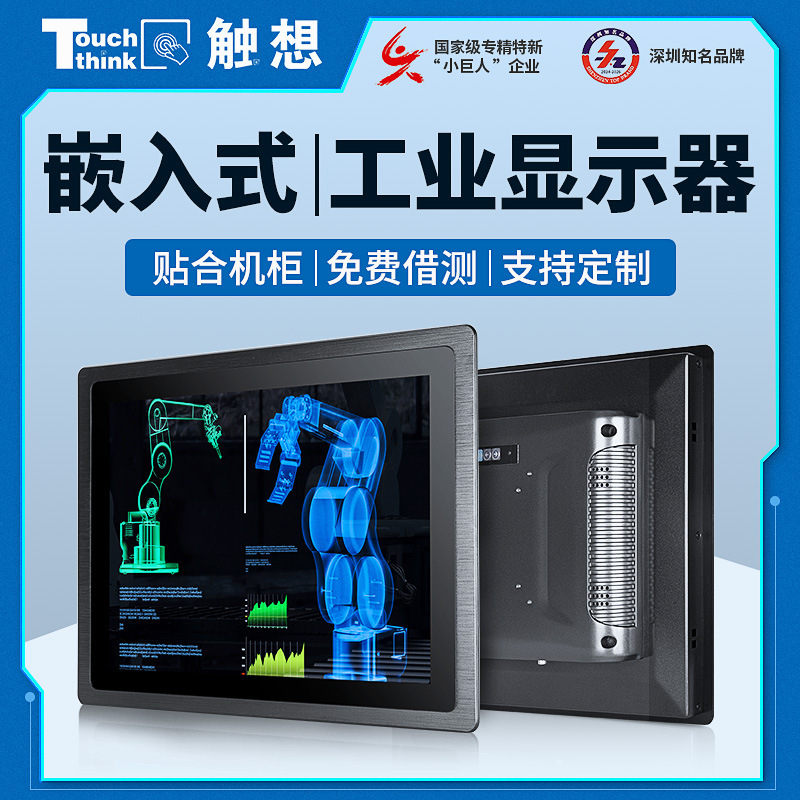 10.1/13/15/17/ 19inch Industrial Control Display Capacitive Touch Lcd Waterproof Embedded Industrial Monitor