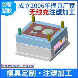 塑料模;注塑加工;模具制造