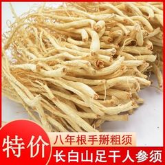 長白山産8年根白参の根の毛、生乾燥人参の根の毛、バラエティ豊かなサイズ、水に浸す、スープに使う、お得なパック