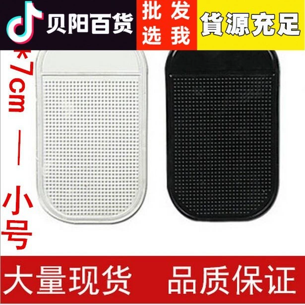 Автомобильный силиконовый Противоскользящий коврик для мобильного телефона, Противоскользящий коврик, наклейка для хранения духов, высокотемпературный супер липкий паук, черный оптом