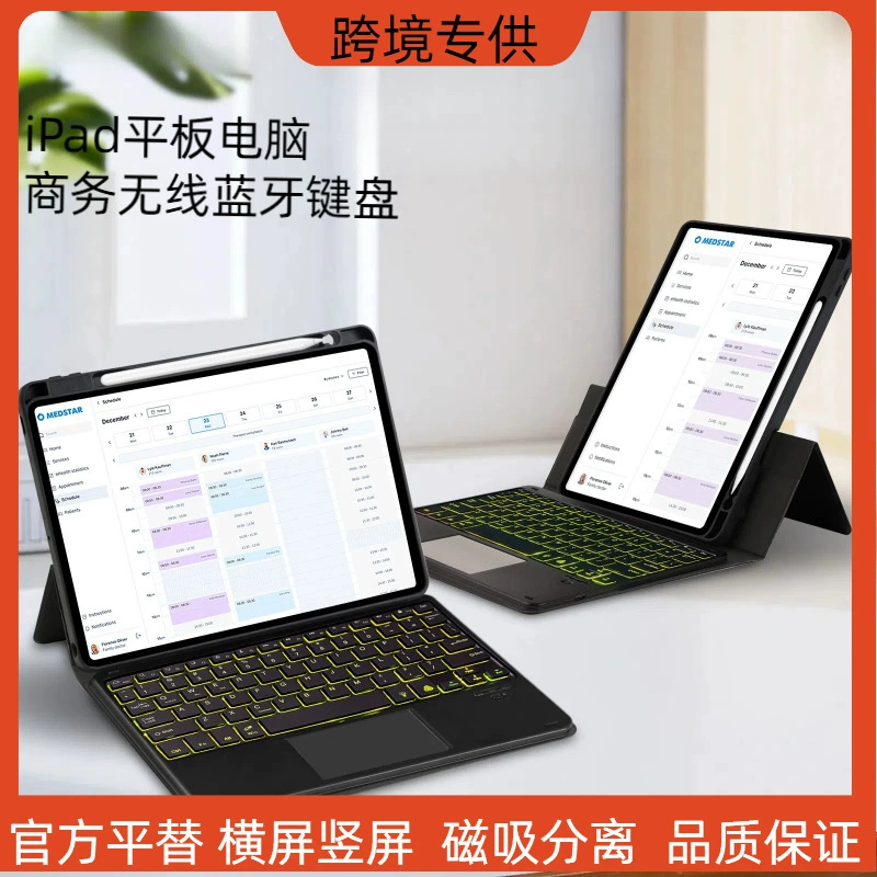 2024 новые продукты, подходящие для iPad Air 11 магнитная разделение Miakong клавиатура 10.9/10.2 горизонтальный вертикальный экран защитная крышка