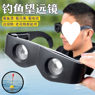 Fishing Telescope Fishing Artifact High-power HD Night Vision Watch Drift Magnification Head-mounted Old Flower Polarized myopia
