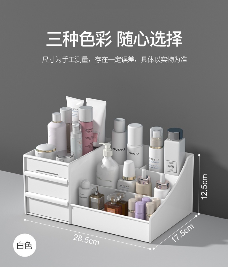 桌面化妆品收纳盒抽屉式化妆盒梳妆台分格整理宿舍学生储物盒