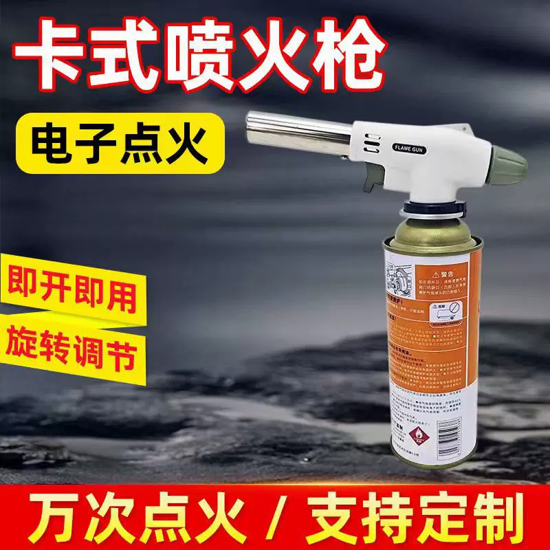 920卡式气罐喷火枪可调节便携式安全耐用高温焊接枪多功能点火器