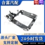 宝马碰撞前杠支架加强件