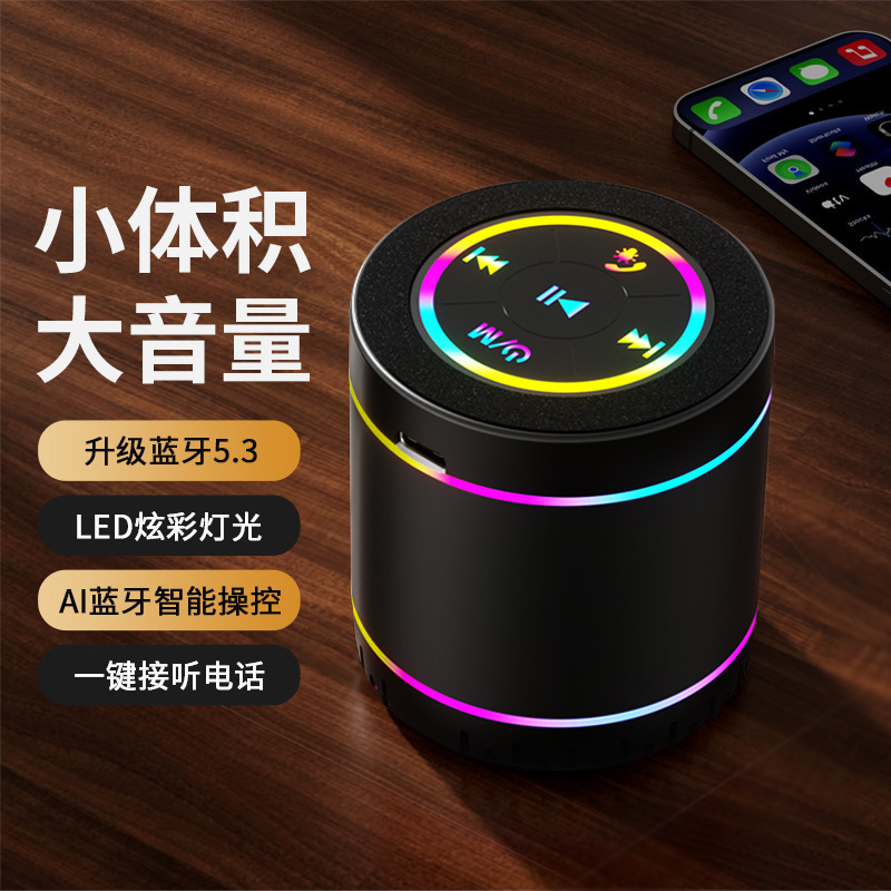 屋外ミニbluetooth小型スピーカーAIスマート音声携帯LED呼吸灯デスクトップ音響プレゼントサブウーファ|undefined