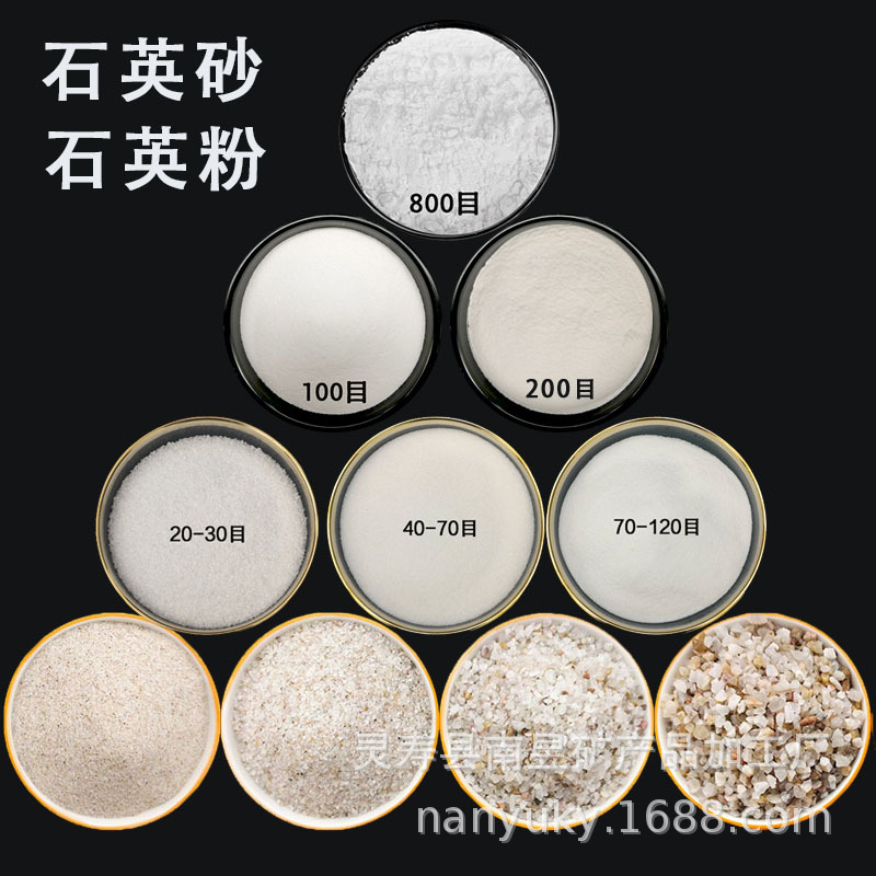 供水处理滤料沙缸石英砂 草坪填充肌理画用白色石英砂 黄色石英砂