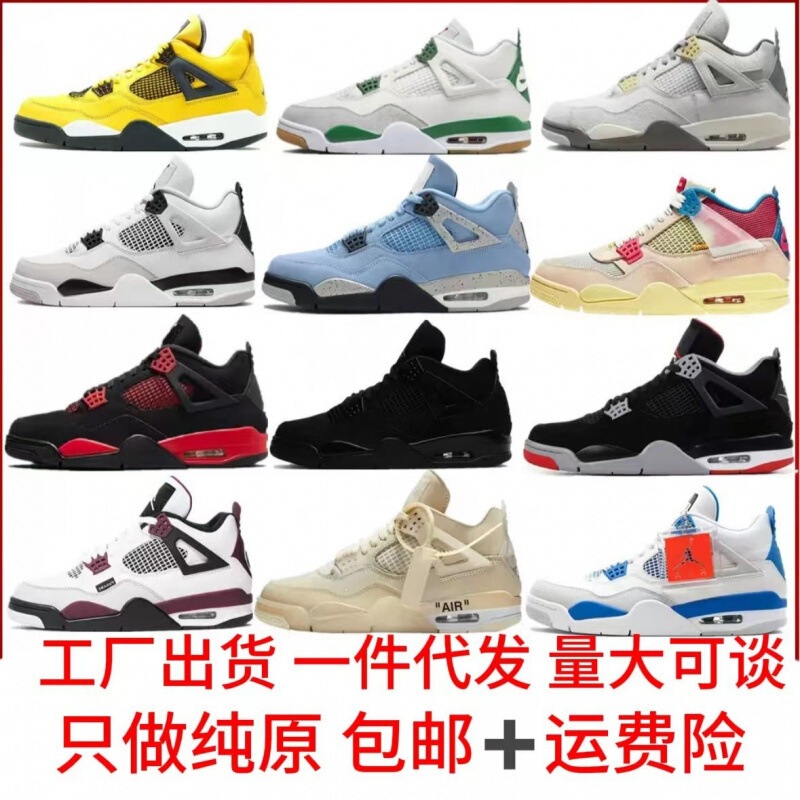 Putian shoe factory direct sale AJ4 women's electric yellow Jordan 4 sports shoes men's running wear-resistant friction sound basketball shoes Putian shoe factory direct sale AJ4 women's electric yellow Jordan 4 sports shoes men's running wear-resistant friction sound basketball shoes