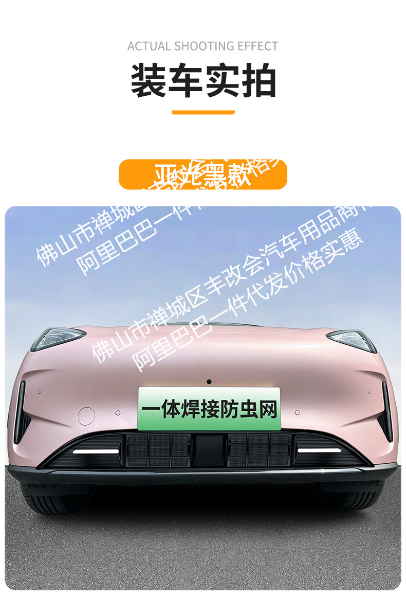 Suitable for Geely Xingyue Starry Sky Model/Original Car Model Integrated Welded Car Insect-Proof Net Front Grille Special Accessory