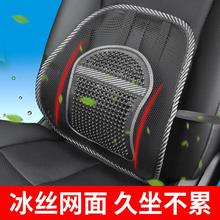 汽车腰靠垫冰丝透气护腰按摩腰垫办公室座椅腰枕靠枕夏季靠背车用
