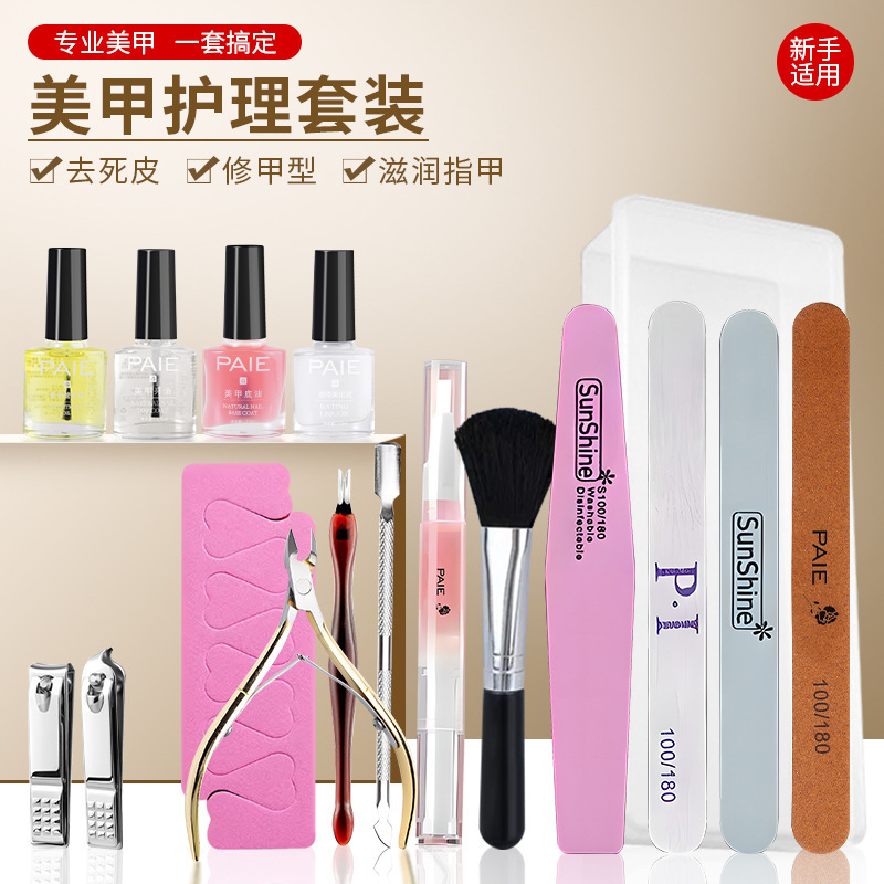 Nail Art Beginner's Household Exfoliating Tool suit Sanding Strip Manicure Dead Skin Cutter Softener Care Complete Set