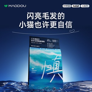 Xiaomaodou Guizhen Cat Food Fish Formula Enzymatic Salmon 1.5kg Lactoferrin Full Price Cat Food for Kittens