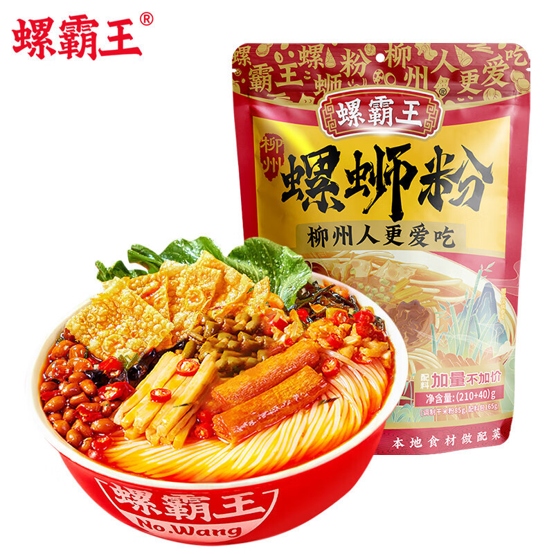 満小肥汁ライスヌードル 310g 香港風肥汁酸辣湯麺 カタツムリヌードル 夜食 便利なインスタントライスヌードル|undefined