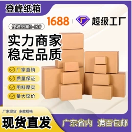 纸箱;飞机盒