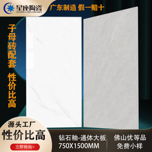 广东佛山白色灰色客厅通体大理石瓷砖750x1500亮光大板地砖墙砖