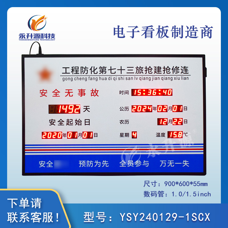 ��ȫ��������ʱ�������������ۼ�LED��ʾ�����ӿ���