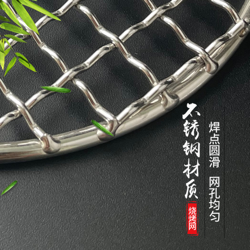 En stock Acero inoxidable barbacoa neto coreano barbacoa rejilla al aire libre carbono parrilla malla engrosada tocino cortina aceite drenaje neto