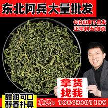 吉林产地直销500g长白山刺五加茶大量批发