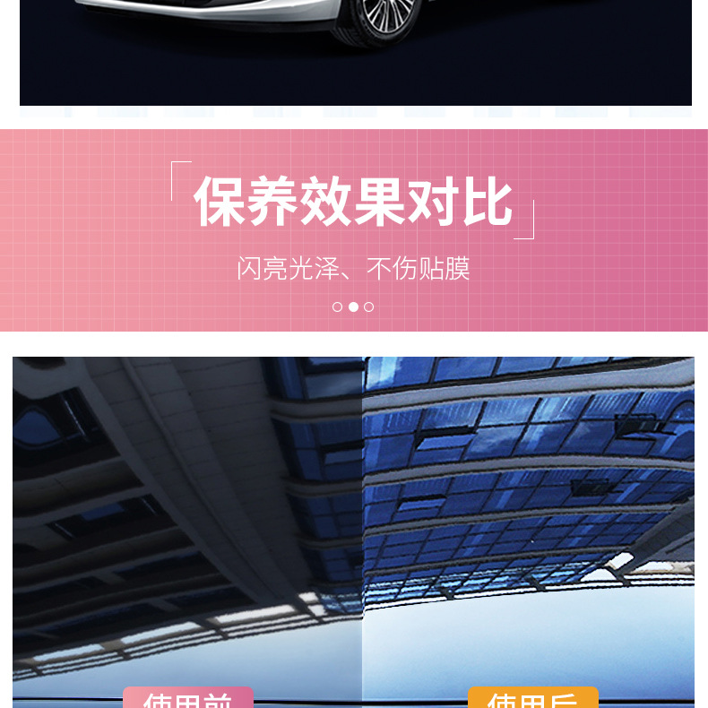 Car invisible car clothing curing agent color change film maintenance liquid car clothing maintenance anti-aging car clothing installation liquid wholesale