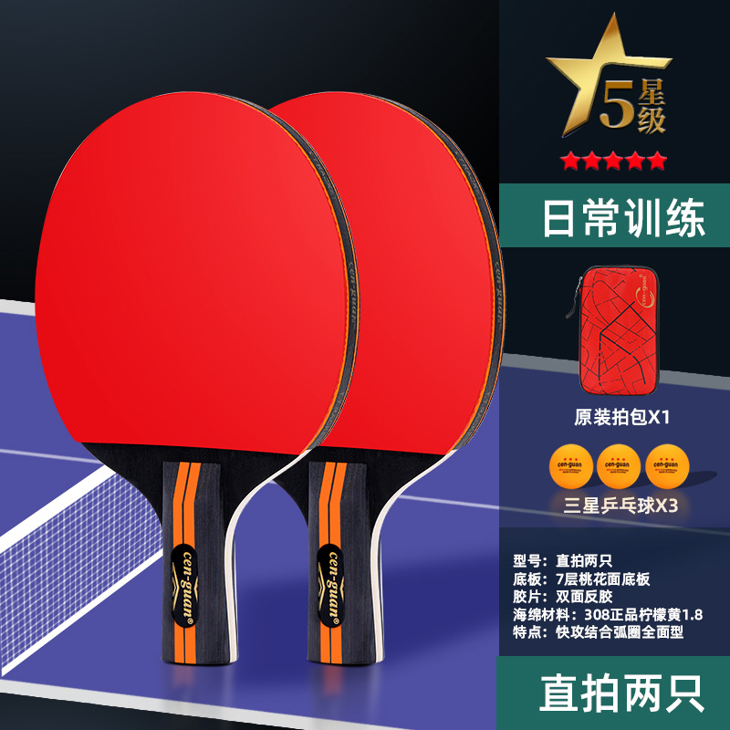 table tennis racket children primary school students double racket four star genuine goods adult beginner table tennis racket straight racket horizontal racket suit