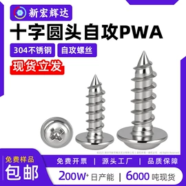 螺钉;螺母;垫圈