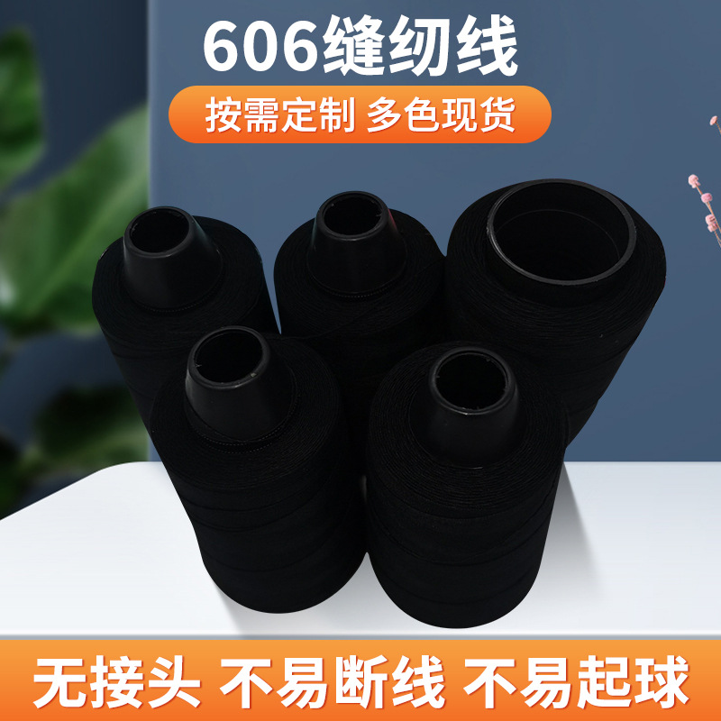 20s/3 가닥 두꺼운 면실 블랙 606 퀼트 소파 가방 텐트 데님 폴리 에스테르 손 재봉틀