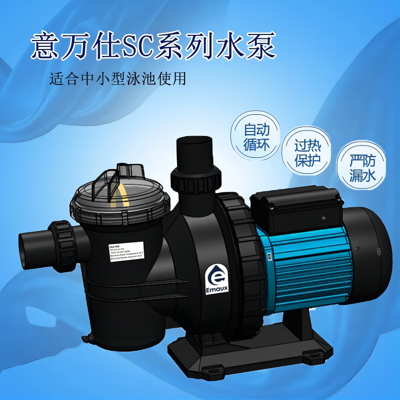 EMAUX yiwanshi piscina bomba de agua circulante spa masaje estanque de peces bomba de agua bomba de filtro de ingeniería bomba de bombeo equipo