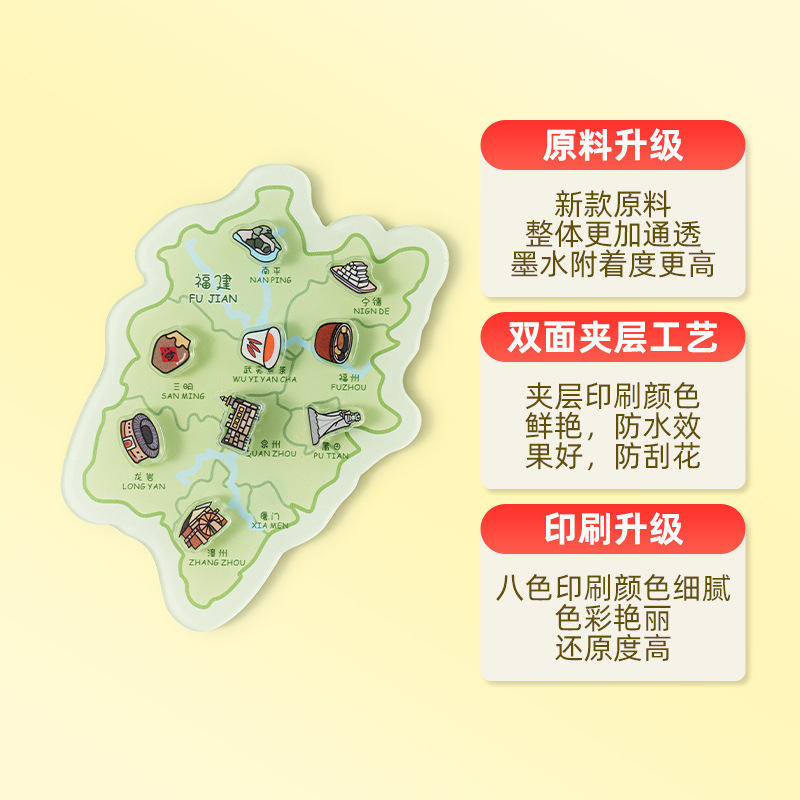 冰箱贴城市地图亚克力福建广东广西文创卡通磁力贴立体海南伴手礼|undefined