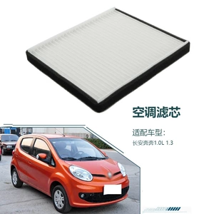 8100103W01, suitable for Changan Benben 1.0L and 1.3 models, is a dust-proof air conditioning filter
