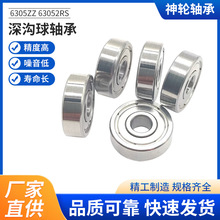 厂家直供单列深沟球轴承 小家电精密高速电机轴承6802ZZ 6204ZZ