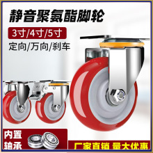 万向轮轮子3-5寸承重脚轮滑轮轱辘定向转向带刹车静音小推车板车
