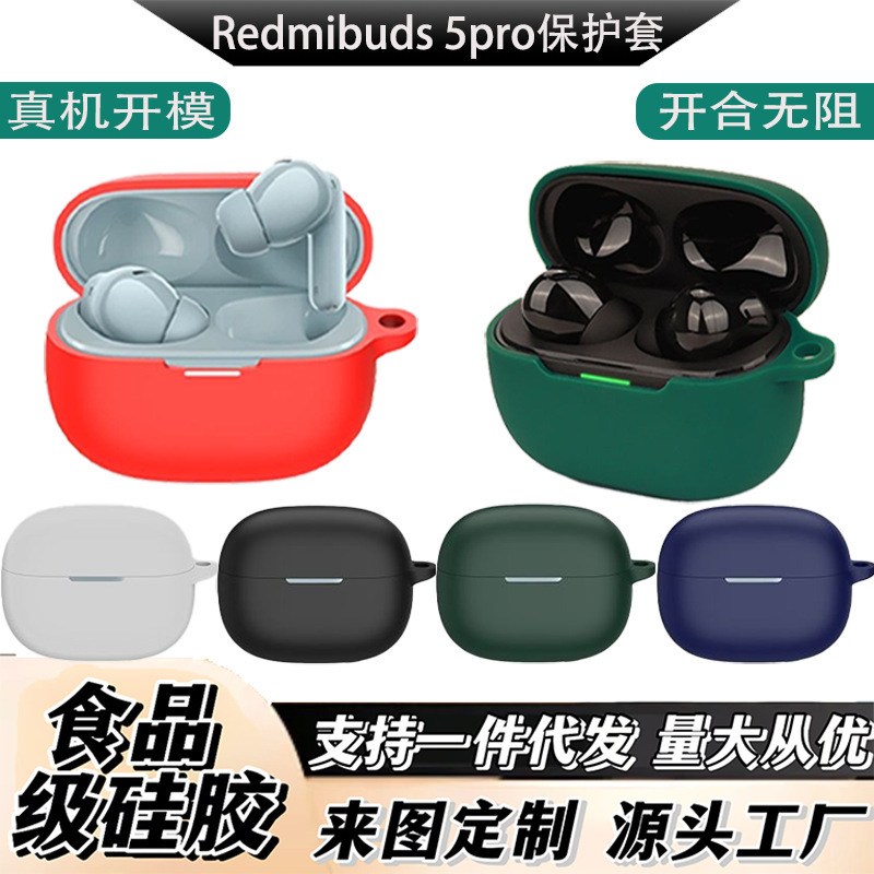 Suitable for Redmi Buds5Pro Headphone Case Silicone Protective Cover Anti-Fall and Dust-Proof All-Inclusive Xiaomi Headphone Case