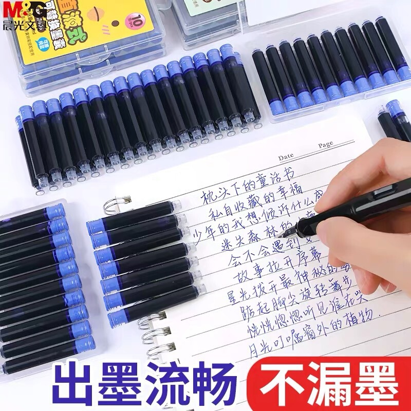 晨光墨囊小学生钢笔墨心墨囊墨水胆可擦纯蓝晶蓝黑墨水3.4mm|undefined