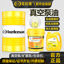 真空泵油专用油100号旋片式吸塑机油真空泵专用油真空包装机油1号